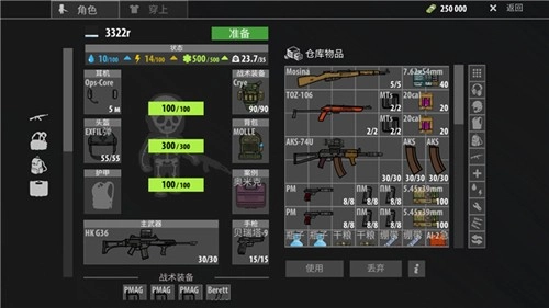 逃离暗影国际服官方版图4