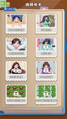 漂亮姐姐换装通用版图1