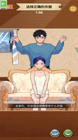 漂亮姐姐换装通用版图3