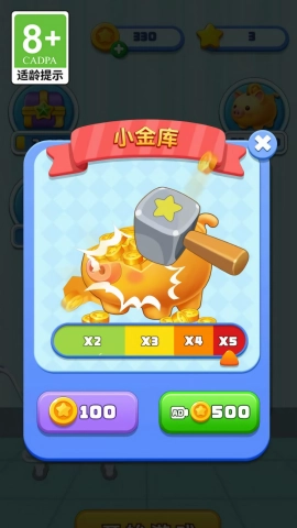 公主爱整理手游直装版图1