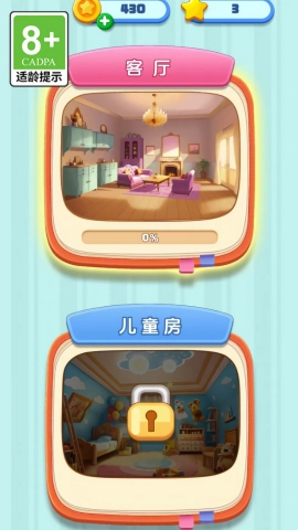 公主爱整理手游直装版图2