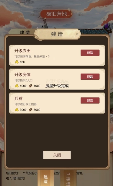 异世界之旅游戏无广告版图1