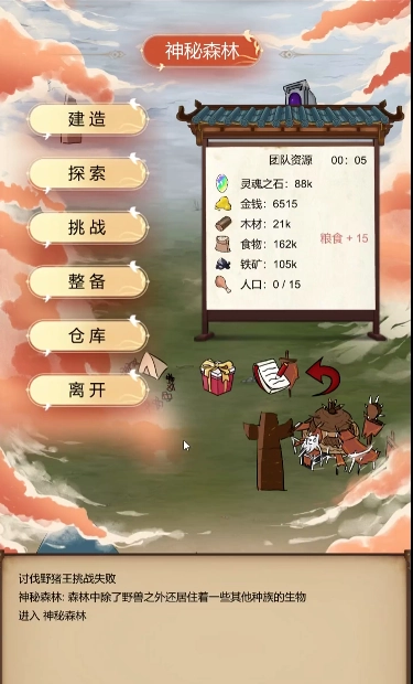 异世界之旅游戏无广告版图5