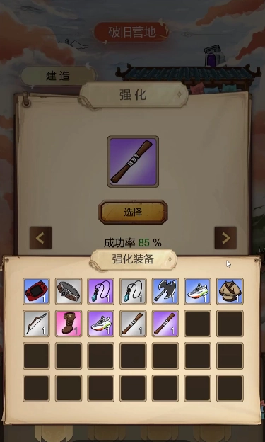 异世界之旅游戏无广告版图3