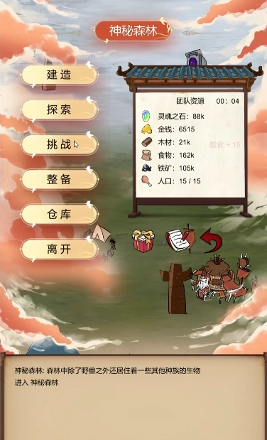 异世界之旅游戏无广告版图4