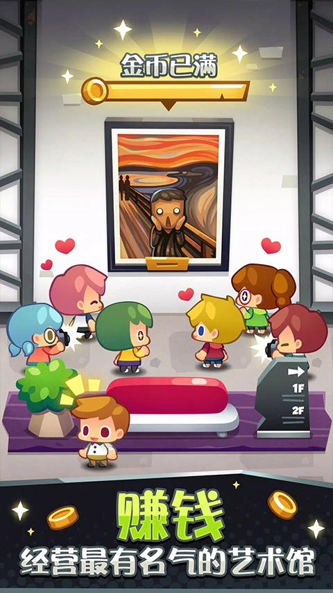 艺术大亨原版图3