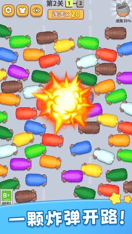 帮她闯一关手机版图1