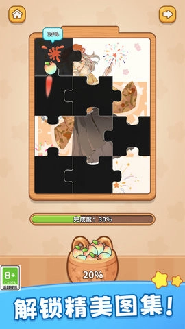 帮她闯一关手机版图3