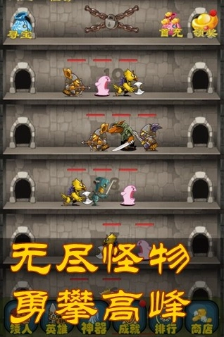 矮人爬爬塔手机免费版图1