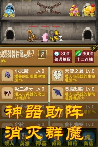 矮人爬爬塔手机免费版图3