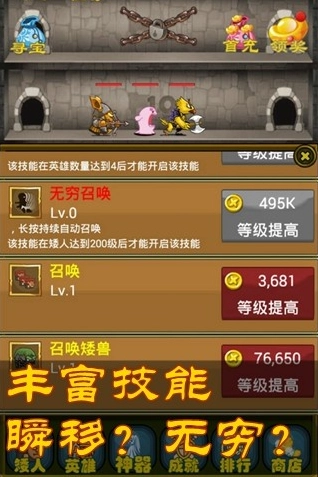 矮人爬爬塔手机免费版图2