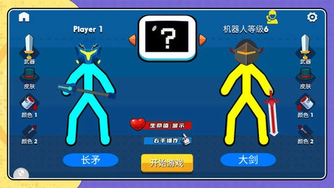 火柴人大赛2游戏官方最新版