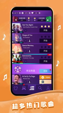 指尖节奏大师正版图2