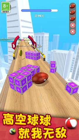 冒险球游戏纯净版图3
