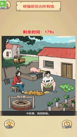 谁是找茬王者直装版图2