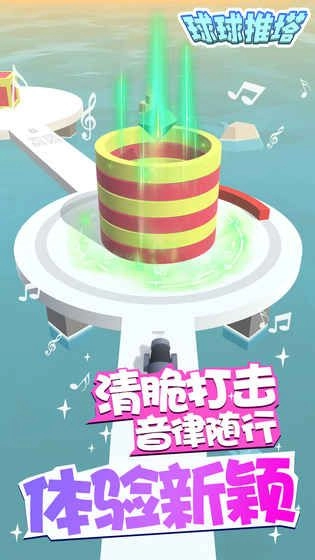 球球推塔安卓版图2
