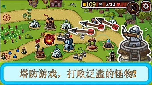 塔和怪物游戏完整版图4