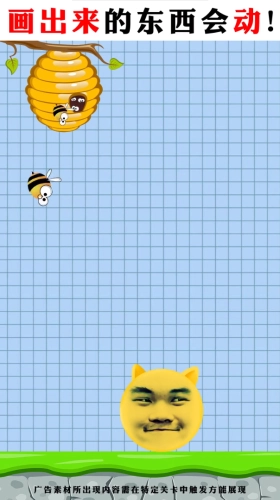 这关有点难官方正版图4