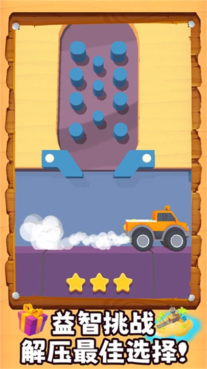 彩球撞撞乐手游版图1