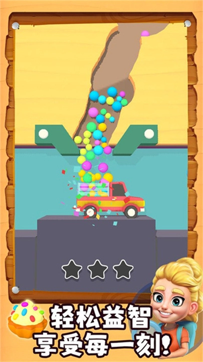 彩球撞撞乐手游版图4