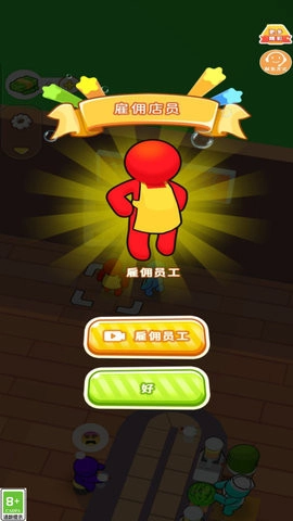 夏日调酒师正版图3