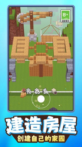 像素建筑大师免费原版图2