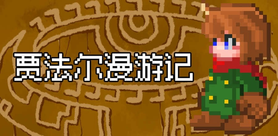 贾法尔漫游记最新免费版图1