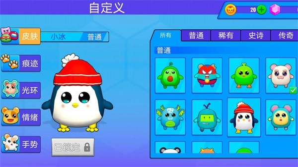 蛋崽激萌派对游戏安装包图2