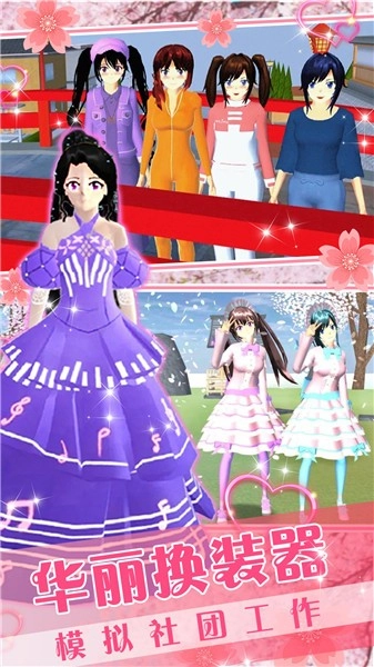 卡哇伊少女世界游戏绿色版图3