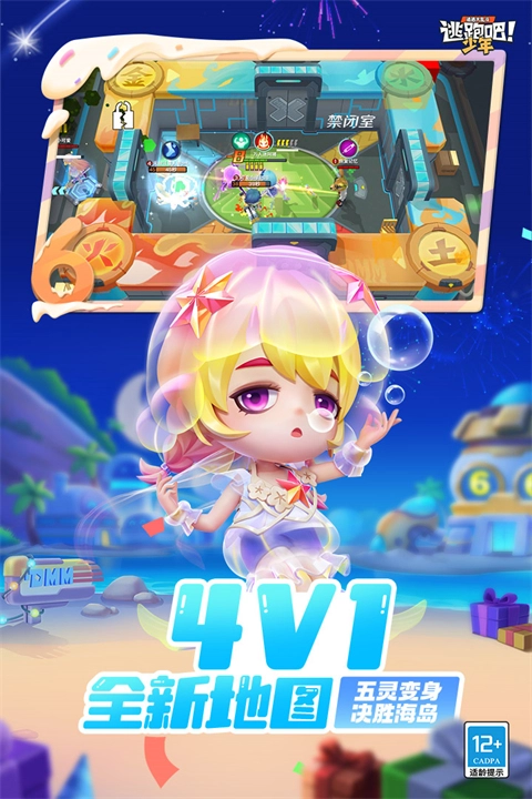 逃跑吧少年2026官方正版图1