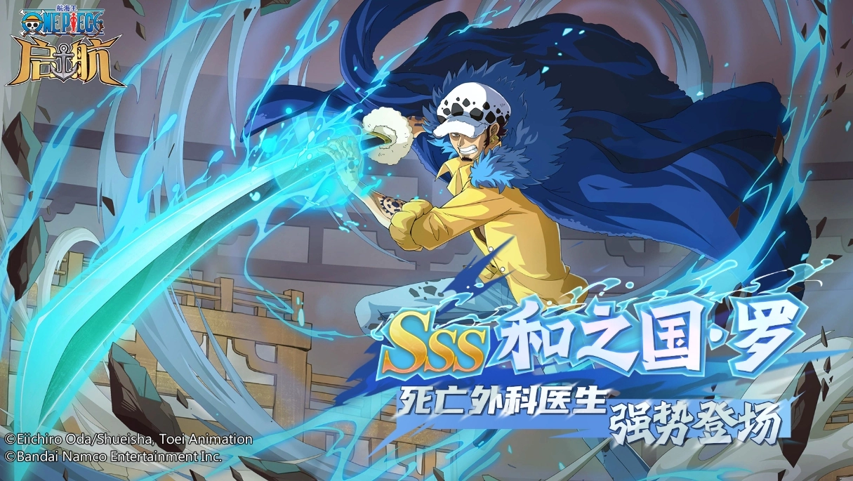 航海王启航直装游戏版图3