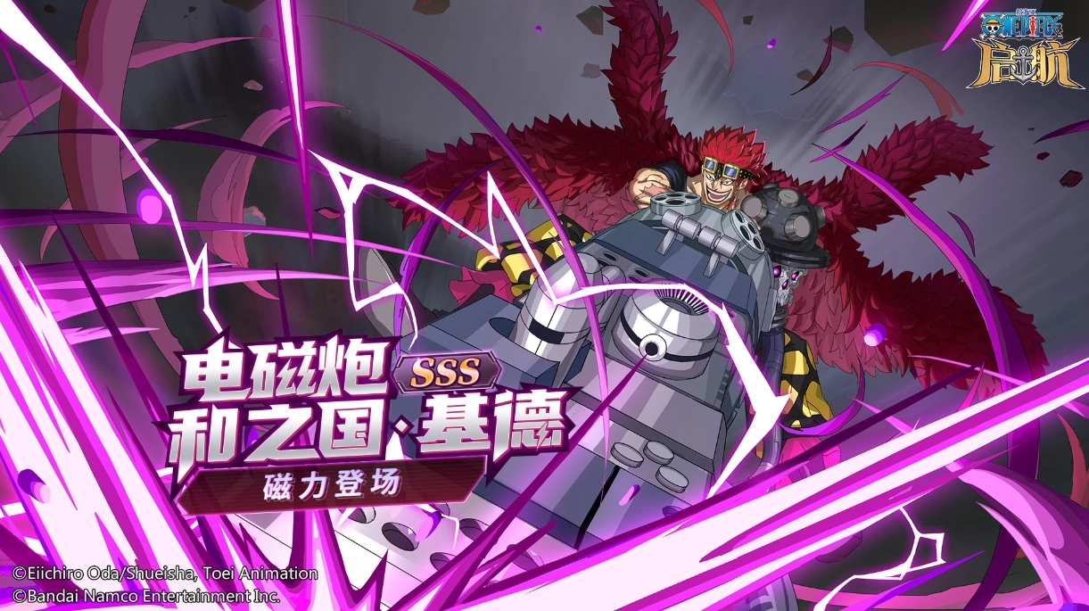 航海王启航直装游戏版图4