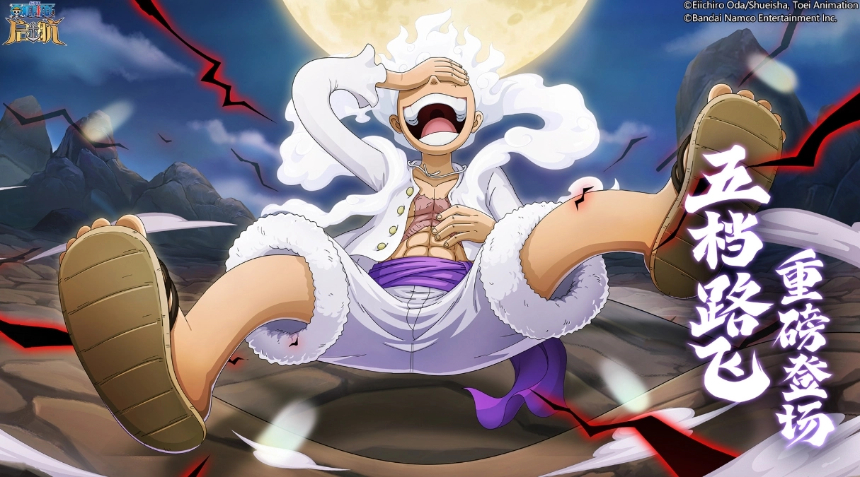 航海王启航直装游戏版图6