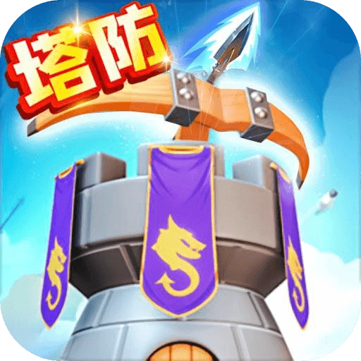 最佳炮手官方版