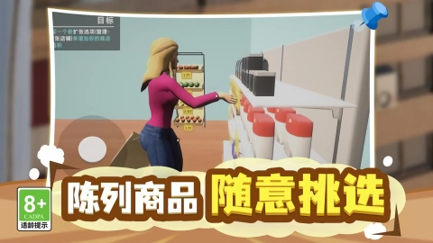 首富经营计划手机正版图1