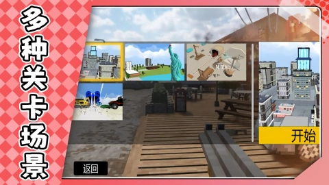 超级模拟射击游戏绿色版图3