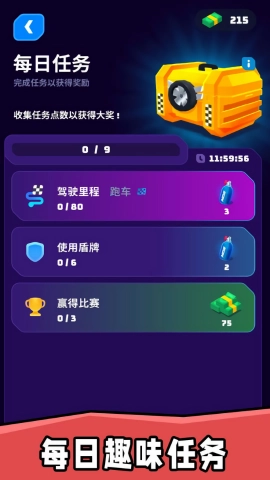 车神老司机官方正版图3