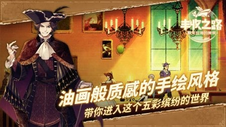 丰收之路最新免费版