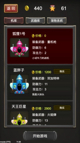 全民飞机安卓官方版图1