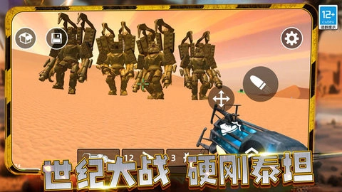 沙漠统治者手游版图2