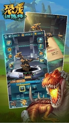 恐龙训练师正版图1