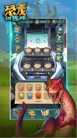 恐龙训练师正版图3