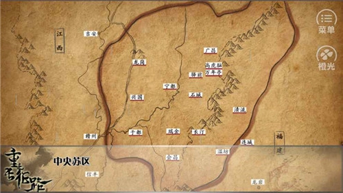 重走长征路正版图2