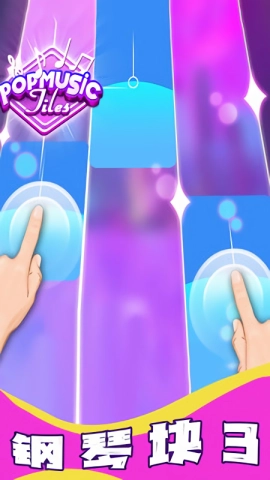 钢琴块3别踩白块原版