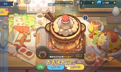 香香猪大冒险手游无广告版图3