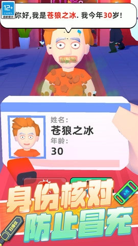 懂王保护神游戏安装包图1