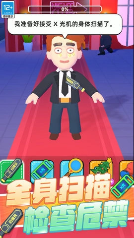 懂王保护神游戏安装包图2