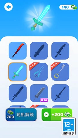 勇躲飞刀手机最新版图2