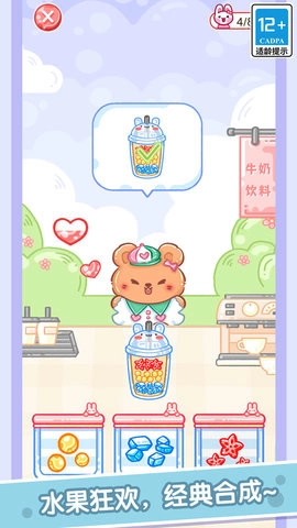 吃播达人正版图3