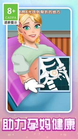 孕妇妈妈日记游戏纯净版图1